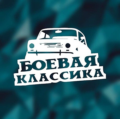 Наклейка БК