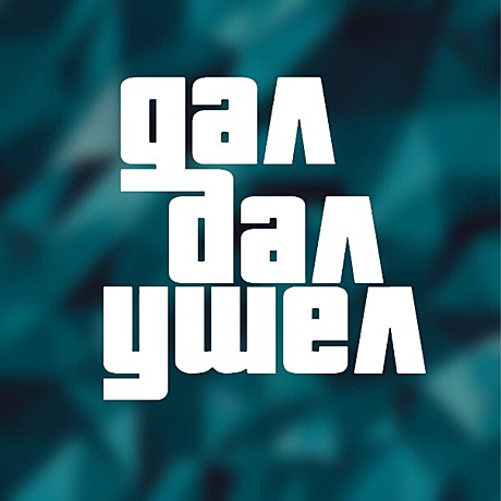 Наклейка ДАЛ ДАЛ УШЕЛ